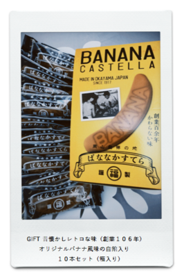 焼き型 昭和レトロ 鋳物バナナカステラ 人形焼